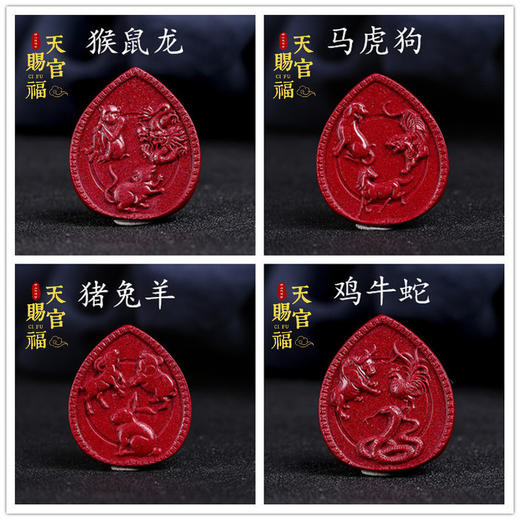 太清朱砂三合吊坠 商品图0