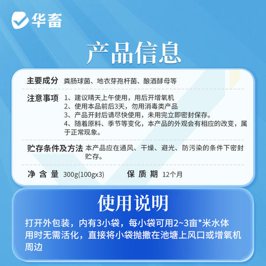 华畜em菌水产养殖专用原种菌粉调水净水免发酵芽孢杆菌鱼塘活菌 商品图6