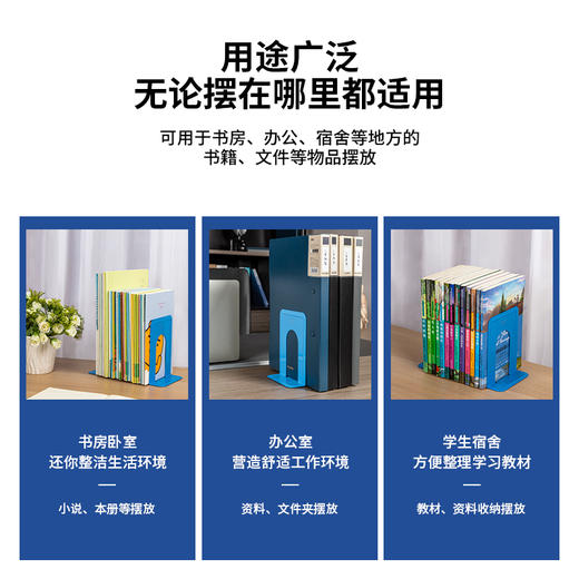 【JL】得力 9271 铁书立-6"(蓝)(2 片/付) 商品图3