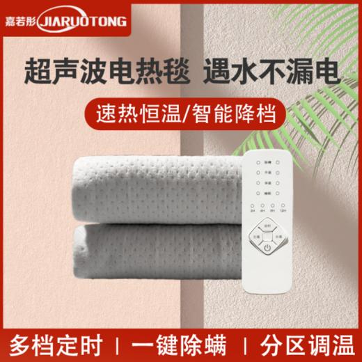 👇👇👇寒冷的冬天又到了！！🥰源头工厂来啦‼高品质高性价比电热毯——👍🏻【超声波水晶绒电热毯】 比拥抱更治愈！！ ✅ 暖意如期而至、💯超亲肤超厚实可弯曲折叠 商品图0