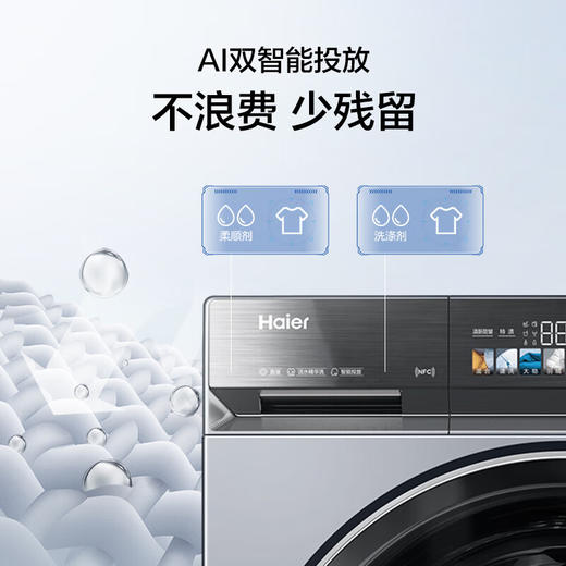 海尔（Haier）云溪4.0洗烘套装 双擎 3D透视 光等 雾化空气洗 XQG100-BLEG591HU1+GA100-STQ591HU1 商品图8