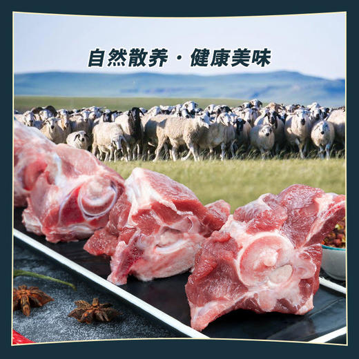 羔羊肉脊骨（750g/袋） 商品图3