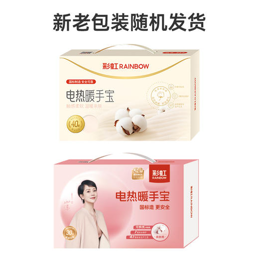 彩虹电热暖手宝327（暖手套可拆洗）颜色随机 商品图8