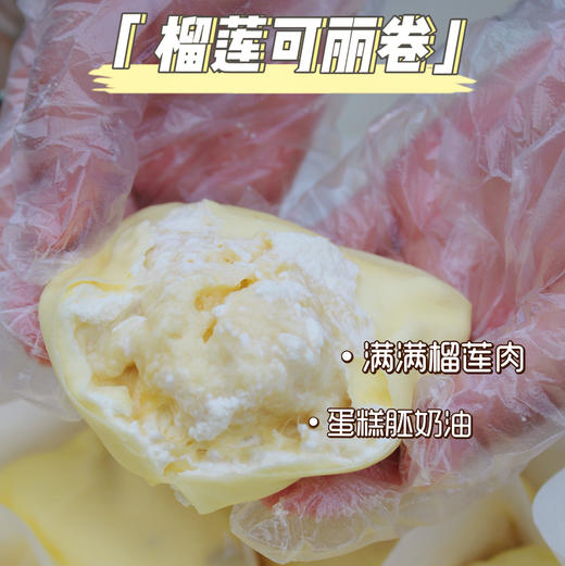可丽卷蛋糕 商品图3