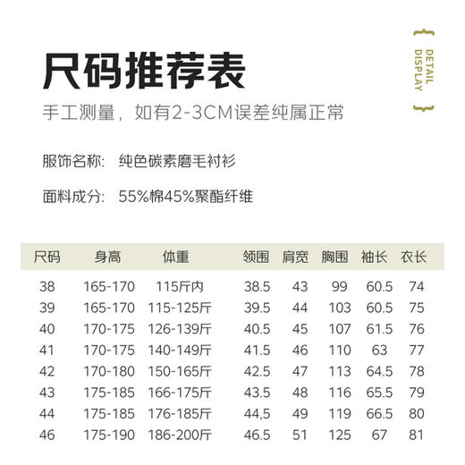 【限时特价 2件/8.5折 3件/6.8折 碳素磨毛保暖纯色】联发秋冬新品柔软亲肤透气轻奢男士长袖衬衫 商品图4