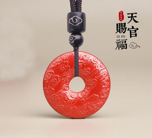朱砂帝王砂祥云平安扣 商品图0