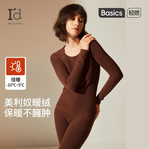 爱帝美利奴羊毛暖绒女士无痕保暖内衣套装 商品图0