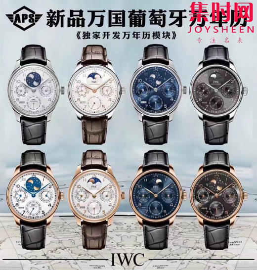 APS万国葡萄牙系列万年历腕表 葡萄牙万年历男士腕表 商品图9