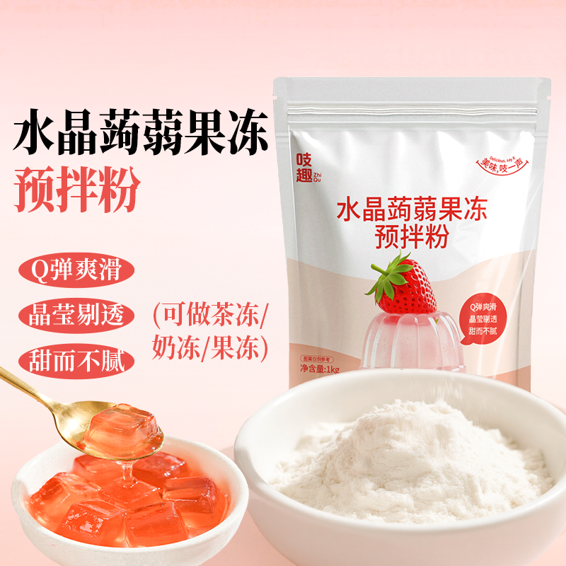 吱趣水晶蒟蒻粉1KG 原味透明