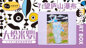 第7节-望庐山瀑布