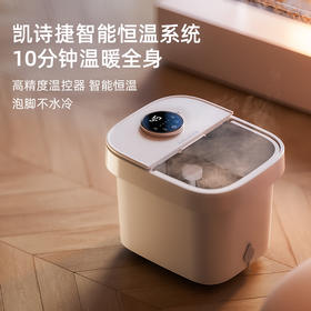 【限时下单送29.9的足浴药包一份】KASJ凯诗捷T6泡脚桶🔥足浴好帮手👏水电分离安全加热 液晶触屏控制  四大按摩模式  可拆卸按摩盘 让你尽享舒适温暖体验   1102