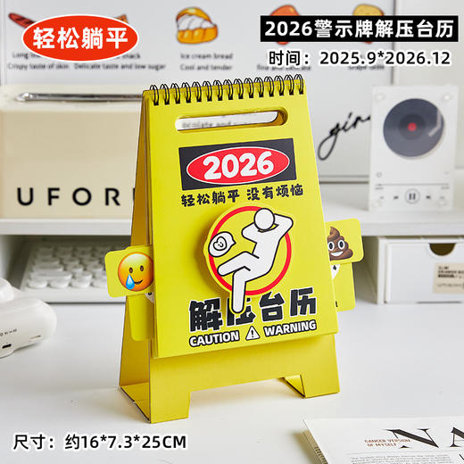【轻松躺平❗️2026款警示牌解压台历】原创设计，多种玩法不重样，拉动表情条替换每日心情，桌面摆件新款马年工作打卡日历打工人打卡QQ2026马年新年款 商品图5