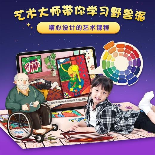【洪恩小画家体验课*3节】互动博物馆绘画画材玩具礼盒 3岁+ 艺术启蒙蜡笔颜料 实物包邮送到家 商品图2