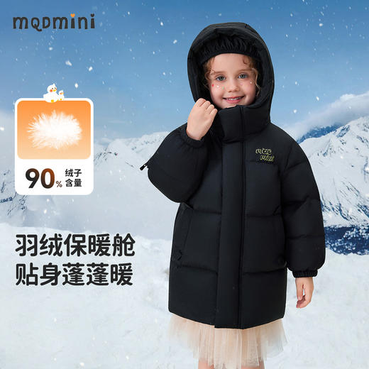 【90绒+中长款】【90-140】【MQDmini】男女童加厚保暖连帽羽绒服 商品图3