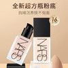 【跨境】NARS 纳斯 超方瓶 流光美肌粉底液 MONT BLANC Light 2 中1白 L2 L3 30ml/瓶 商品缩略图8
