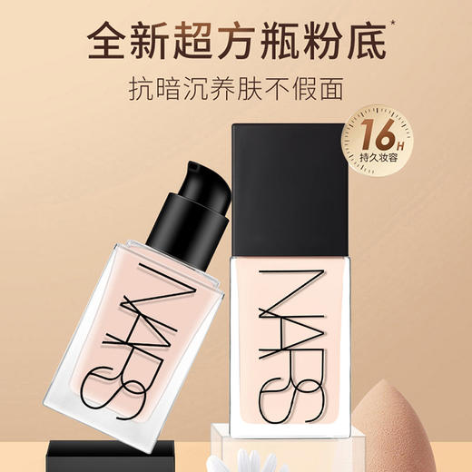【跨境】NARS 纳斯 超方瓶 流光美肌粉底液 MONT BLANC Light 2 中1白 L2 L3 30ml/瓶 商品图8