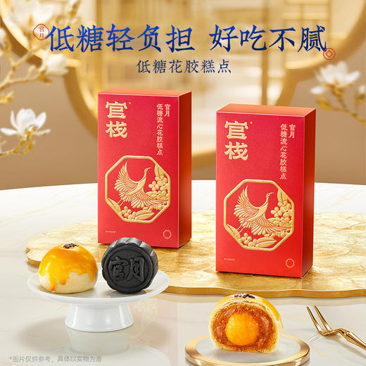 【亲友福利 | 临期清仓】官栈×深度逆转官月胶心花胶金秋礼盒（到期日2025年11月13日左右）临期慎拍！ 商品图2