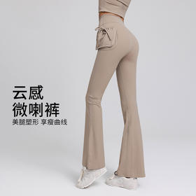 跃牌【禅语梵心】高腰双口袋显瘦喇叭裤长裤修身瑜伽裤女提臀跑步运动裤健身裤CK5679
