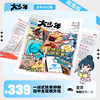 【多么生活】阳光大少年2026年起订中小学生青少年儿童新闻时事期刊 商品缩略图0