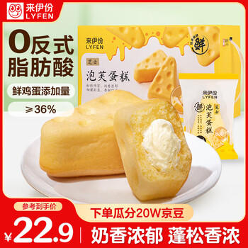 来伊份芝士泡芙蛋糕450g面包奶油夹心蛋糕糕点点心早餐下午茶休闲零食 商品图6