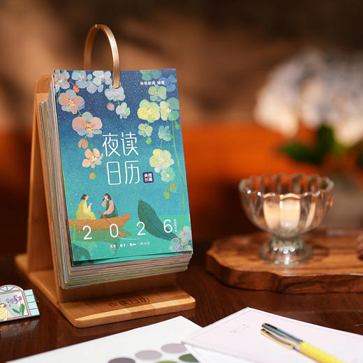 夜读日历2026 央视新闻夜读栏目暖心日历 赠竹木支架+精美礼盒+4张光影明信片 商品图0