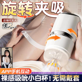 主动点旋转夹吸强震飞机杯（解放双手 送固定吸盘）