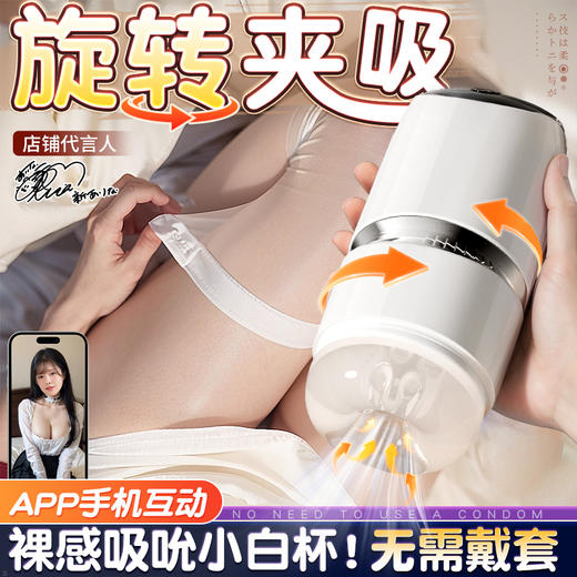 主动点旋转夹吸强震飞机杯（解放双手 送固定吸盘） 商品图0