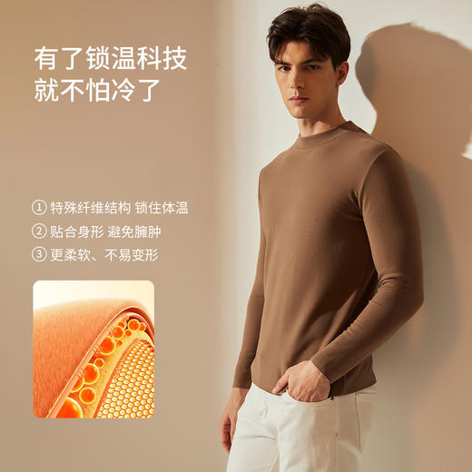 【拍2件119元】【大牌同款】男士秋冬德绒半高领打底衫 AAA级抗菌除味蓄热保暖上衣磨毛柔软 商品图5