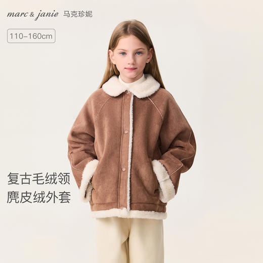 马克珍妮女童复古毛绒领麂皮绒外套2025年秋冬新款551580 商品图0