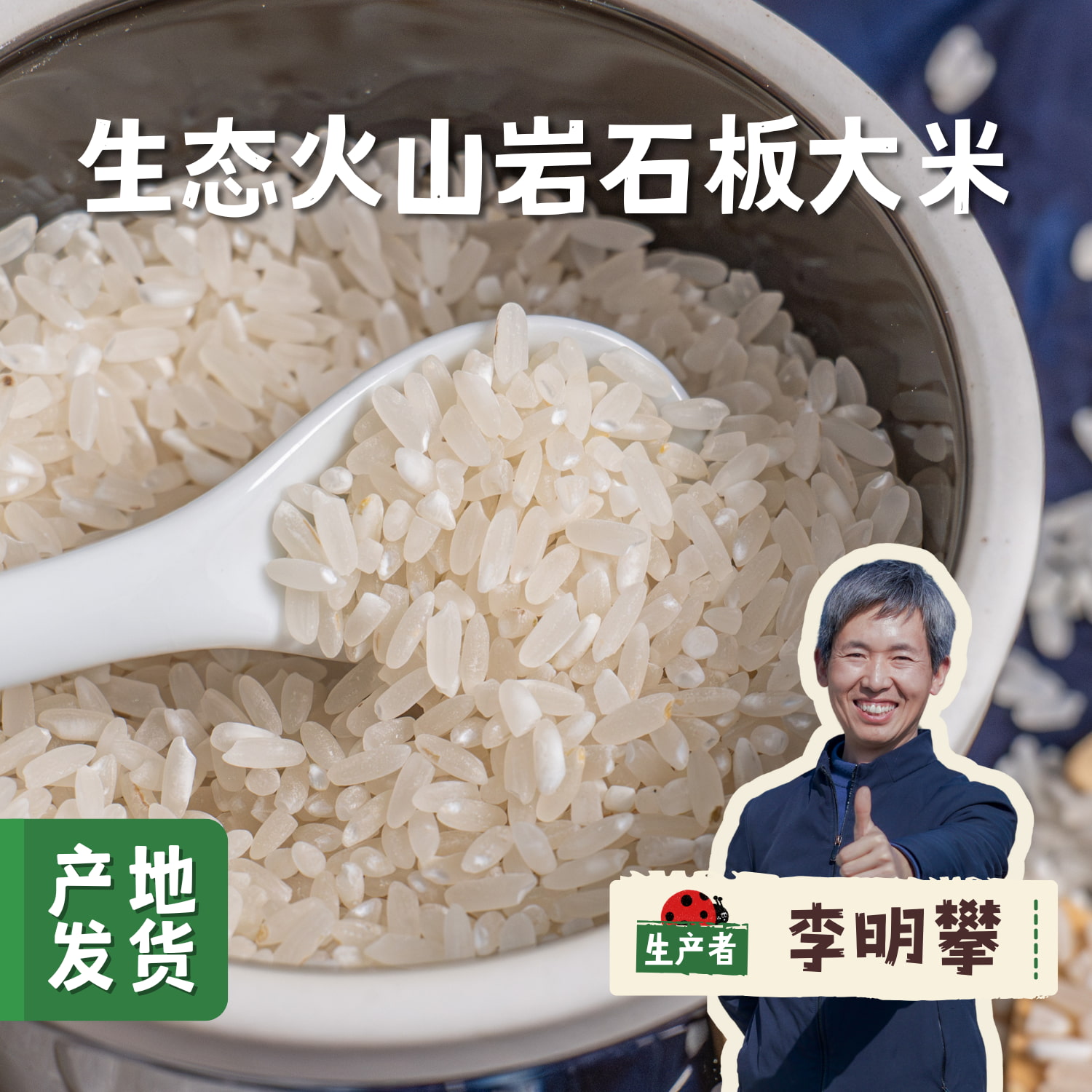 【2025年秋收新粮】黑龙江生态石板大米 3斤/10斤| 合作农友生产，产自黑龙江牡丹江，生产者是：韩丽、李明攀 *【公平贸易农人定价】