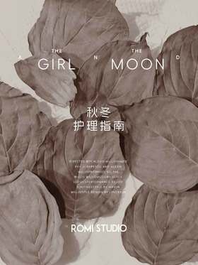 秋冬天护理指南