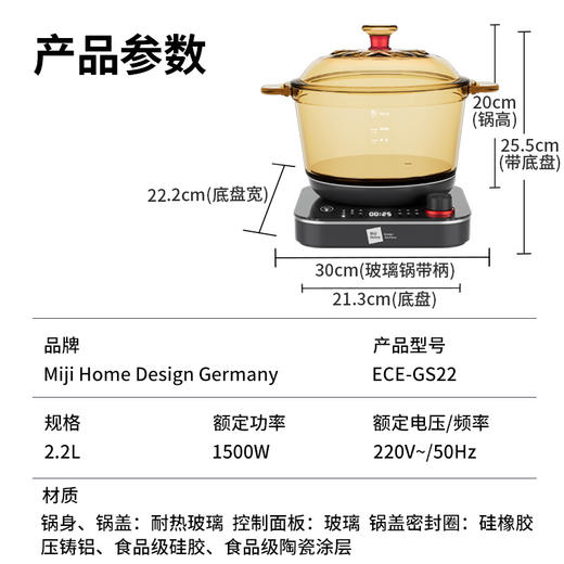 ECE-GS22米技 多功能玻璃电煮锅-S 商品图1