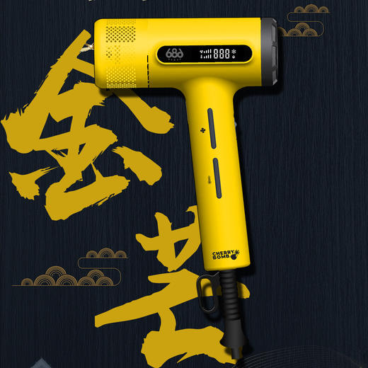 樱桃686s吹风机 升级二代轻量化肤感机身 电吹风发型师 商品图3