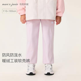 【无氟防泼水】马克珍妮男女童加绒软壳工装裤2025年冬款551736