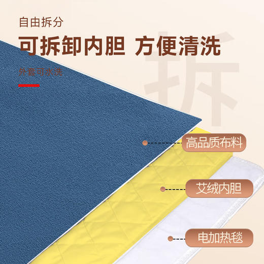 热卖！赶走寒湿 暖呼呼！少艾堂 暴汗艾绒毯  艾灸毯 电加热电暖毯 10档温度调节+4档定时功能 多款可选 商品图5