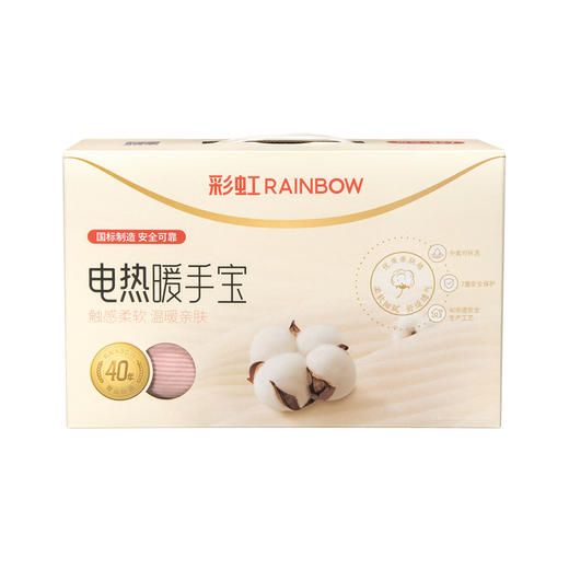 彩虹电热暖手宝327（暖手套可拆洗）颜色随机 商品图2