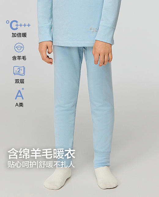 【春上新】8楼爱慕儿童Aimer Kids男孩25AW暖尚双层长裤AK273J841，吊牌价499元 商品图0