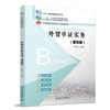 外贸单证实务（第四版） 王群飞 主编 北京大学出版社 北京大学出版社 商品缩略图0