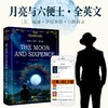 月亮与六便士 全英文版毛姆著世界经典文学原版名著扫码听音频 商品缩略图1