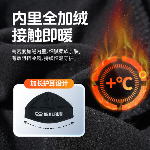 R2新款秋冬加绒防风保暖跑步遮耳帽防寒护耳户外加厚头套运动男女 商品图1