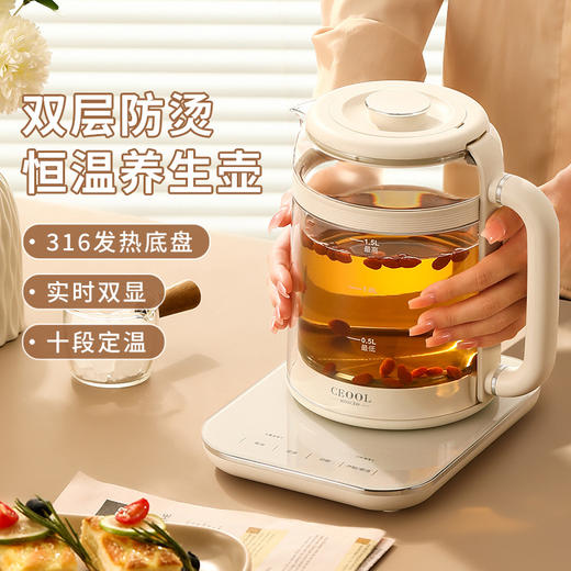 【CEOOL总裁小姐养生壶】多功能电热水壶j 办公室煮茶器家用小型煮粥、煮水、煮甜品 商品图5