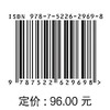 新疆水利标准化工作手册 商品缩略图2