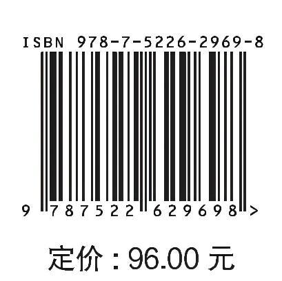 新疆水利标准化工作手册 商品图2