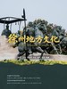 【数字教材】徐州地方文化 商品缩略图0
