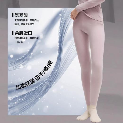 蕉下女士肌底保暖内衣GP110贴身内搭打底裤亲肤秋裤打底裤 商品图0