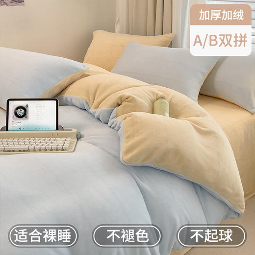 秋冬【牛奶绒四件套🔥】经典款牛奶绒床上四件套 加厚双面珊瑚绒被套 法兰绒床单三件套 商品图10