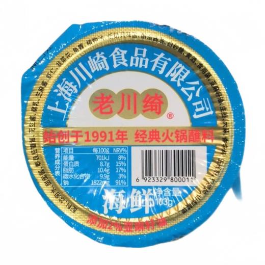 【百】老川崎 火锅蘸料103g（美味） 商品图0