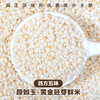 四方五味·颜如玉·黄金胚芽鲜米 商品缩略图0
