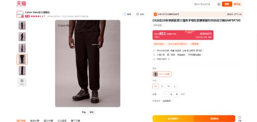 巨厚巨厚哇，加厚又加绒。字母印花松紧腰身收口小脚卫裤C102888 商品图5