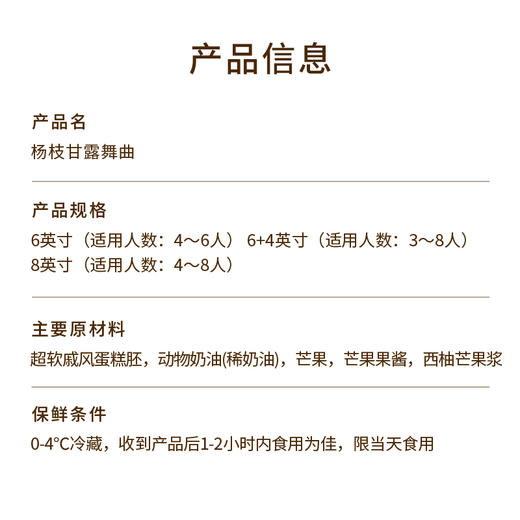 【杨枝甘露舞曲】鲜芒西柚椰果龙珠，加量版杨枝甘露甜品惊喜！（79.9/99.9） 商品图5